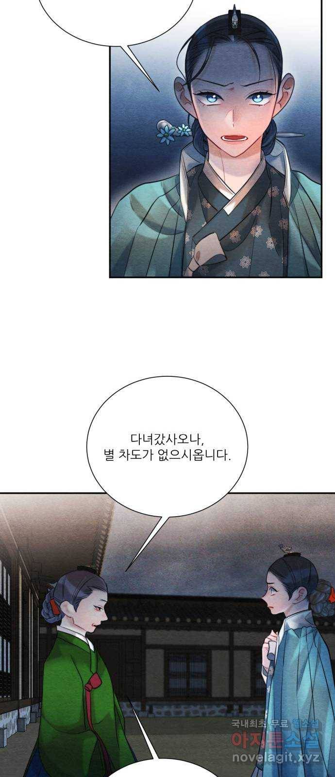 광해의 연인 83화 15