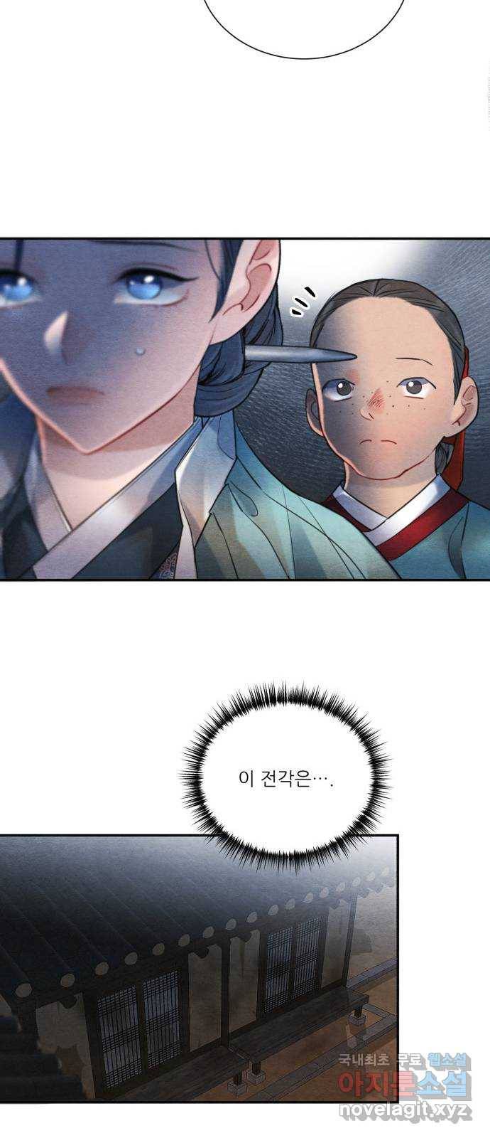 광해의 연인 83화 20