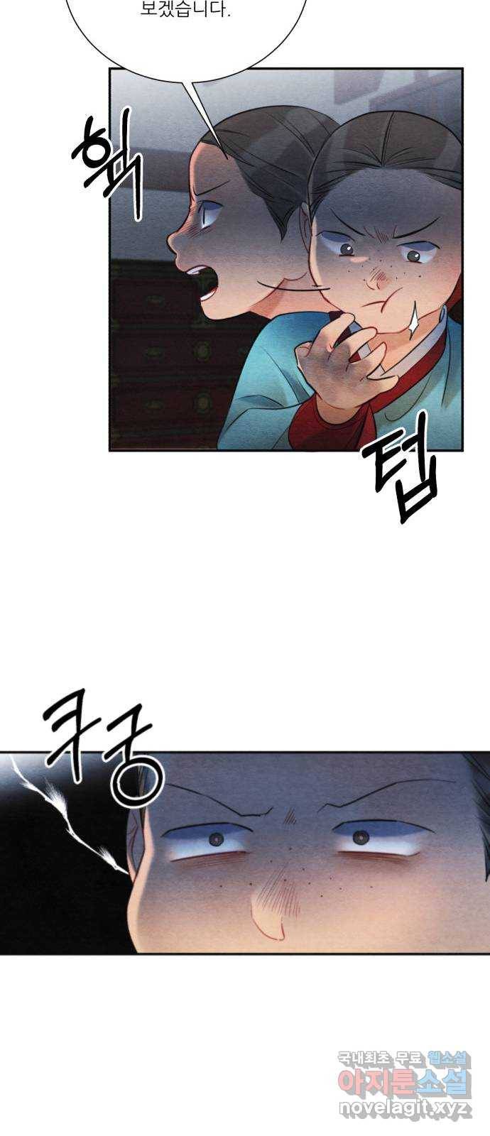 광해의 연인 83화 25