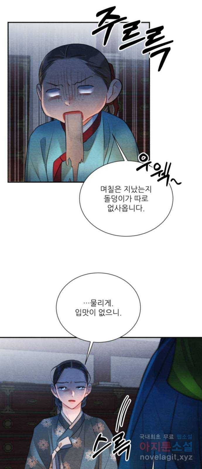광해의 연인 83화 26