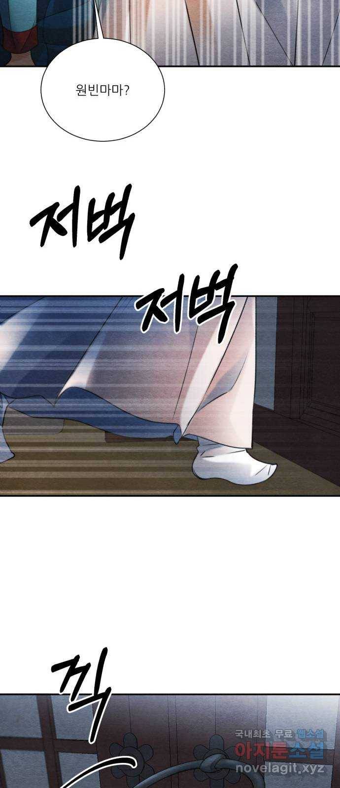 광해의 연인 83화 34