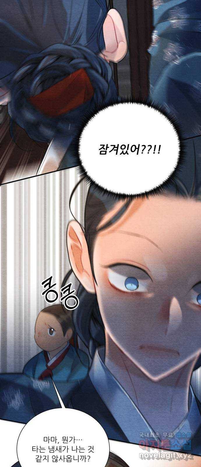 광해의 연인 83화 36