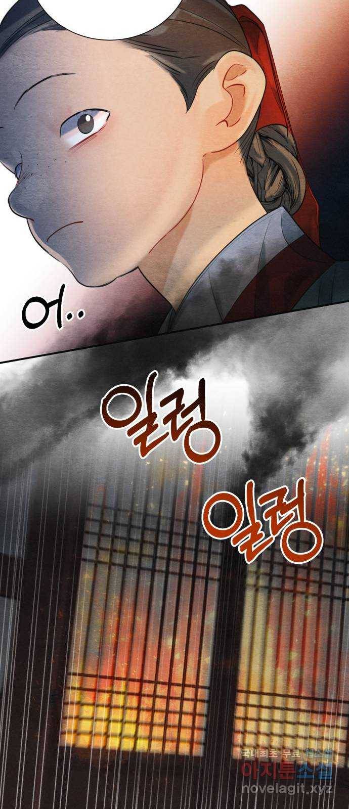 광해의 연인 83화 37