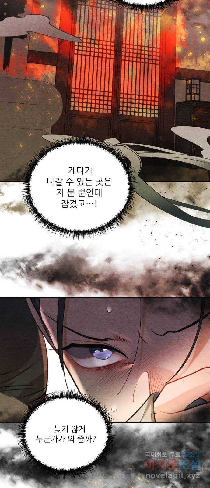 광해의 연인 83화 42