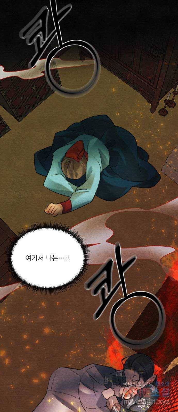 광해의 연인 83화 47