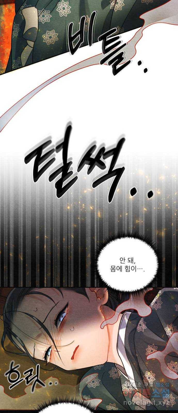 광해의 연인 83화 49