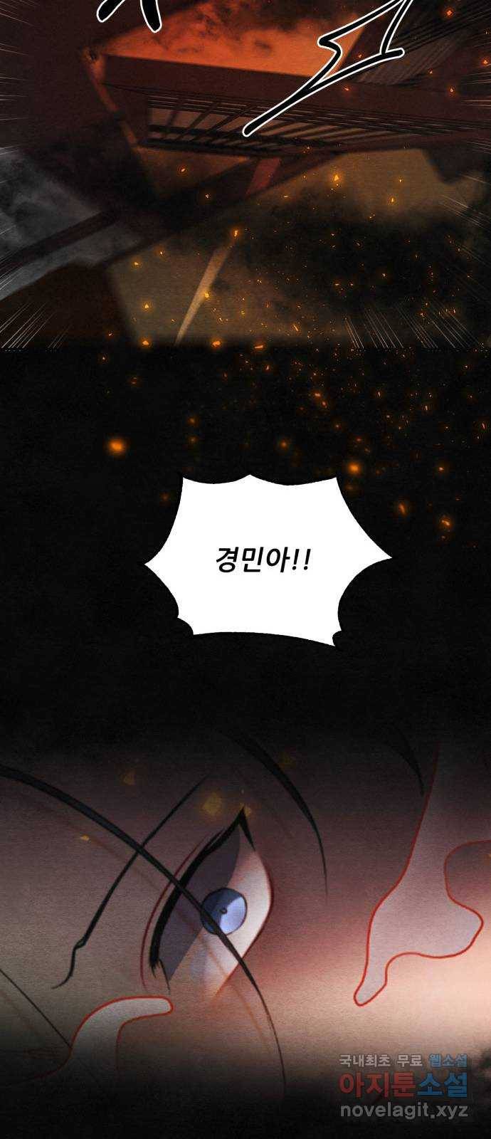 광해의 연인 83화 52