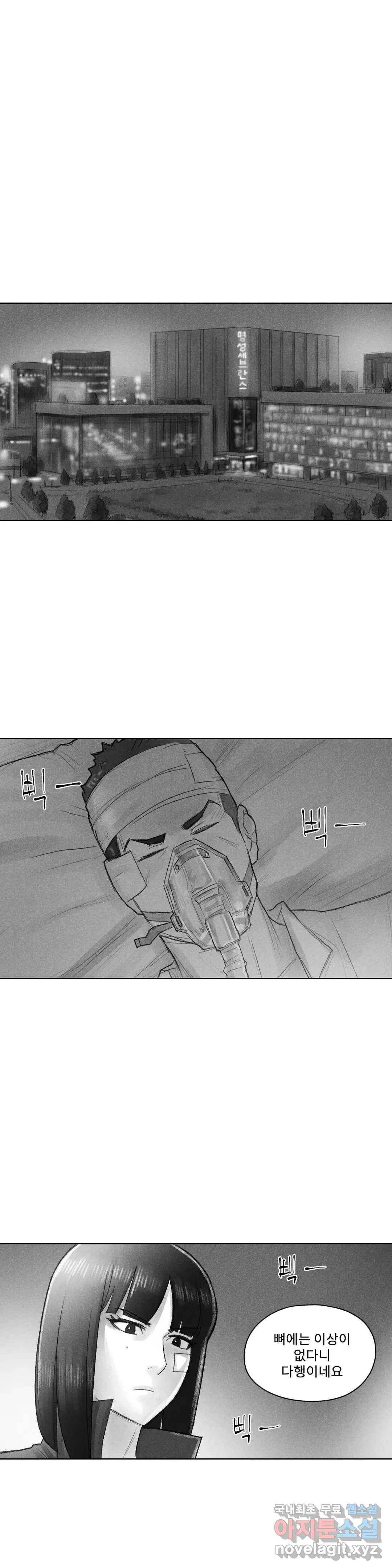 날개 부러진 새의 노래  44화 1