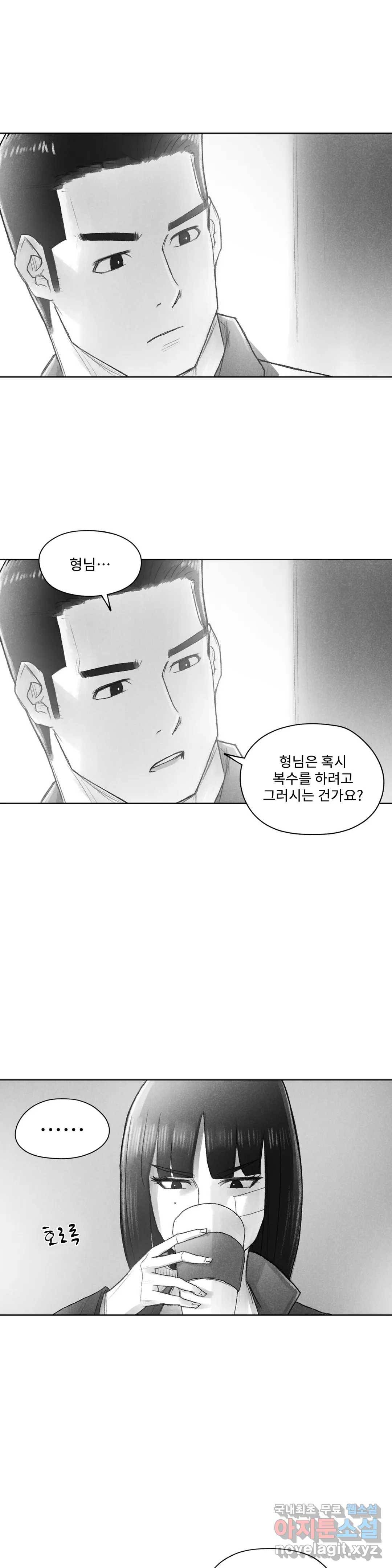 날개 부러진 새의 노래  44화 3