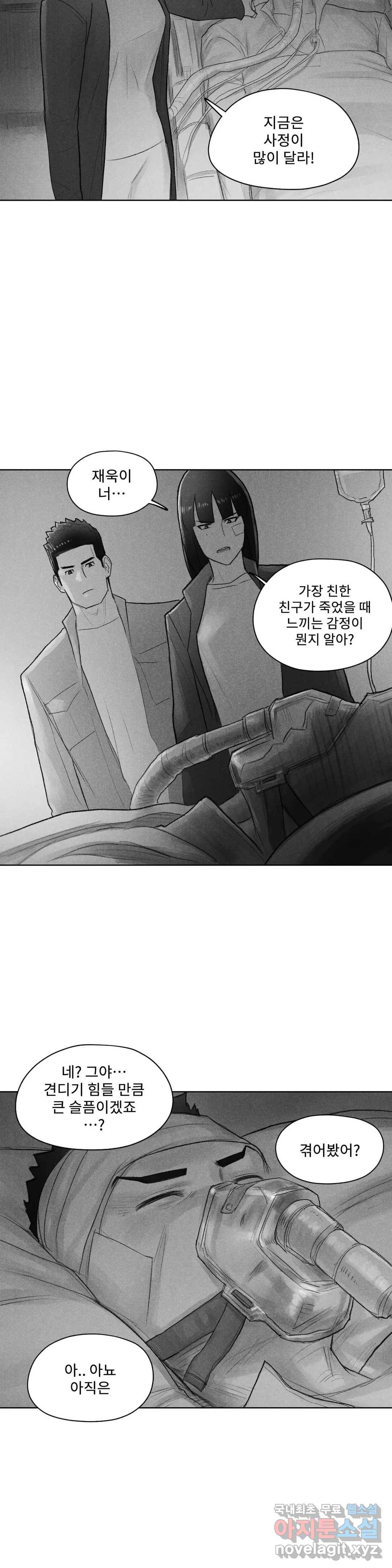 날개 부러진 새의 노래  44화 6