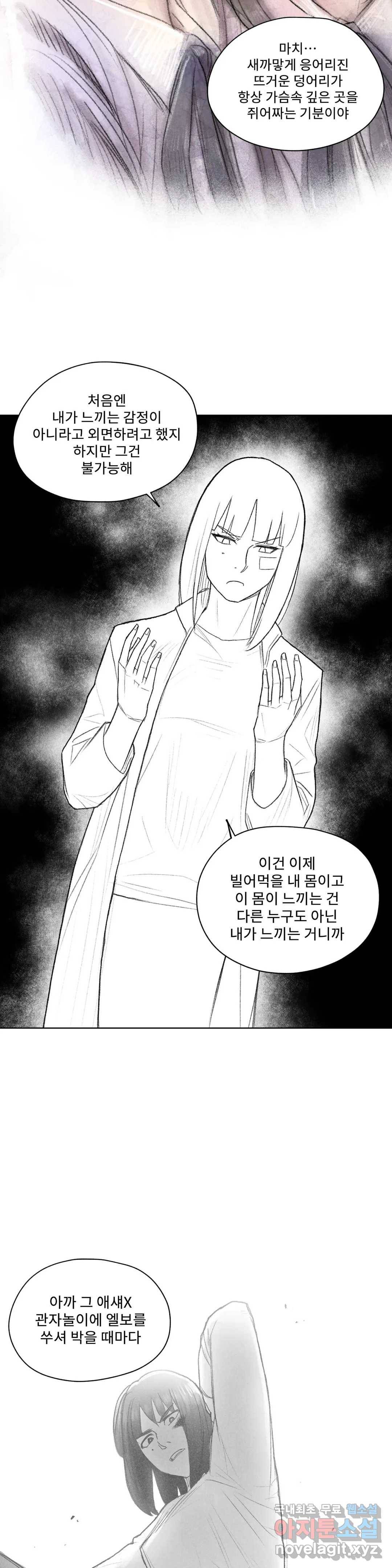 날개 부러진 새의 노래  44화 8