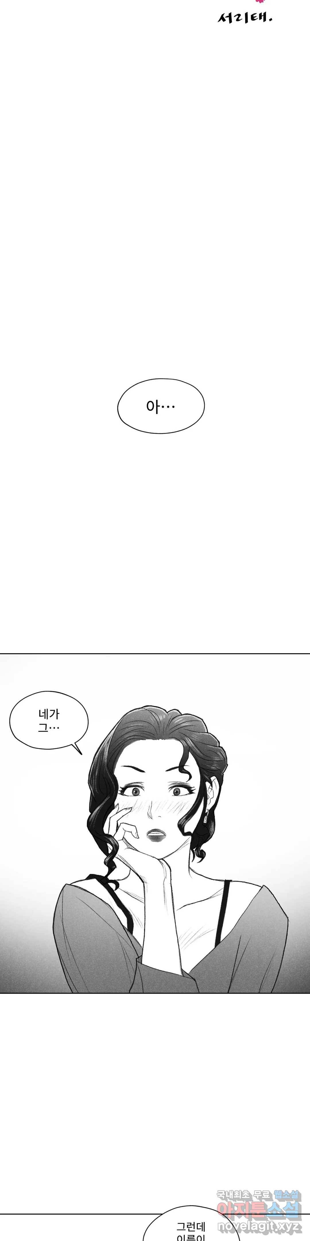 날개 부러진 새의 노래  44화 12