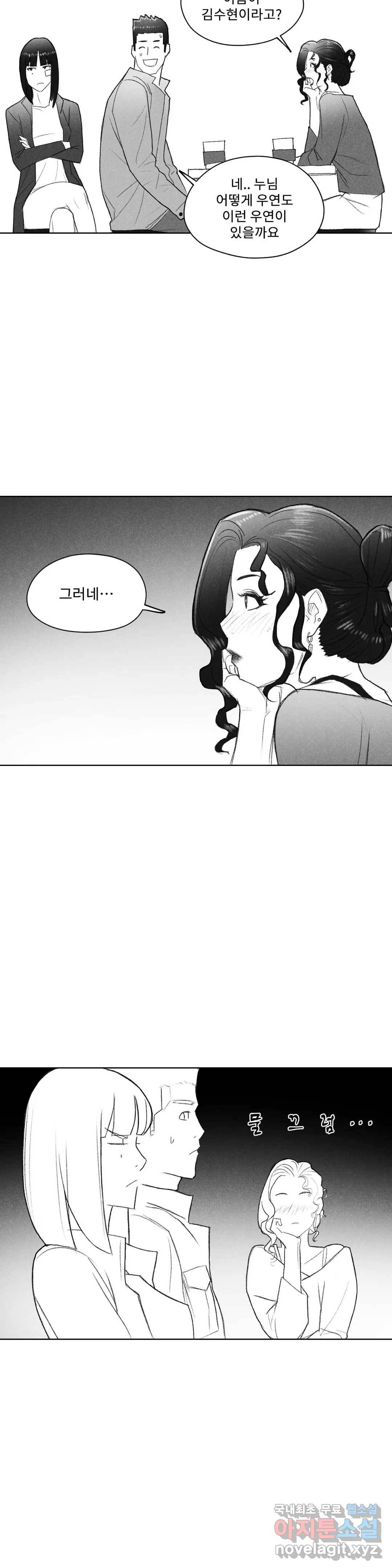 날개 부러진 새의 노래  44화 13