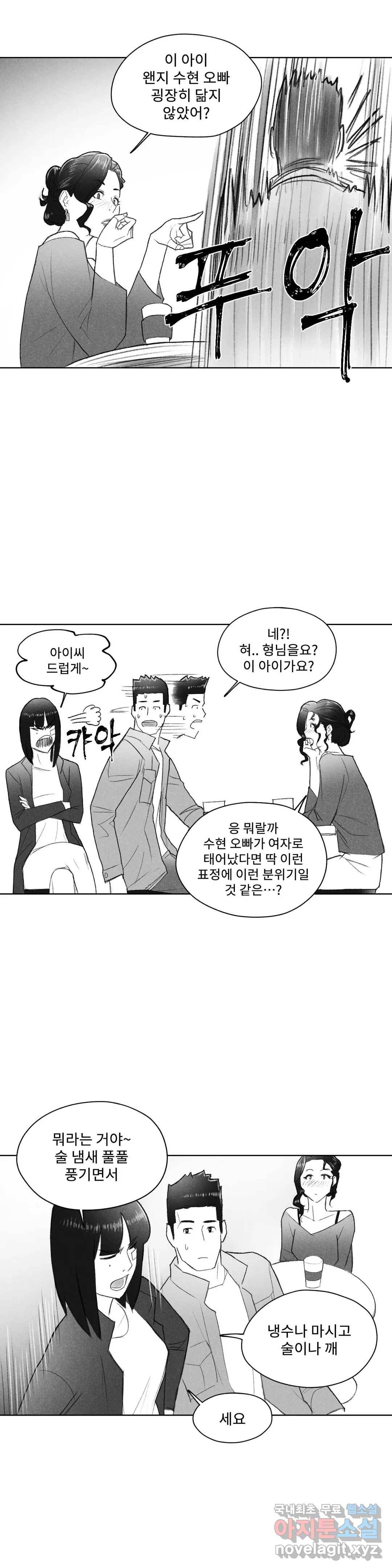 날개 부러진 새의 노래  44화 15