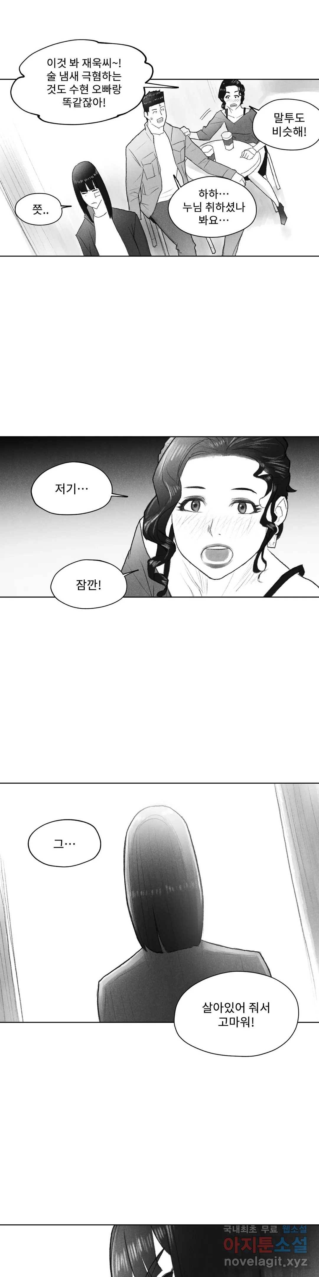 날개 부러진 새의 노래  44화 16