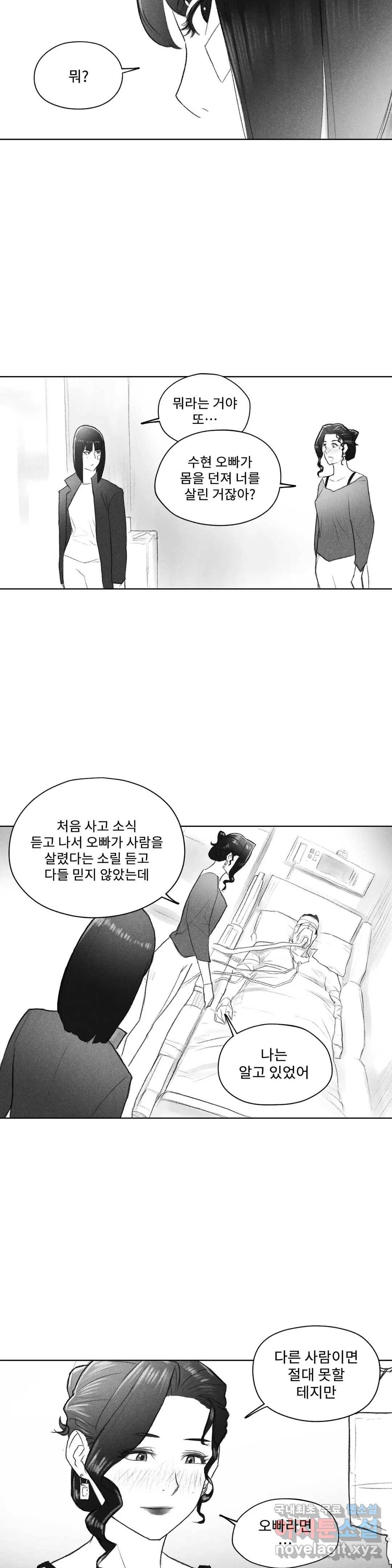 날개 부러진 새의 노래  44화 17