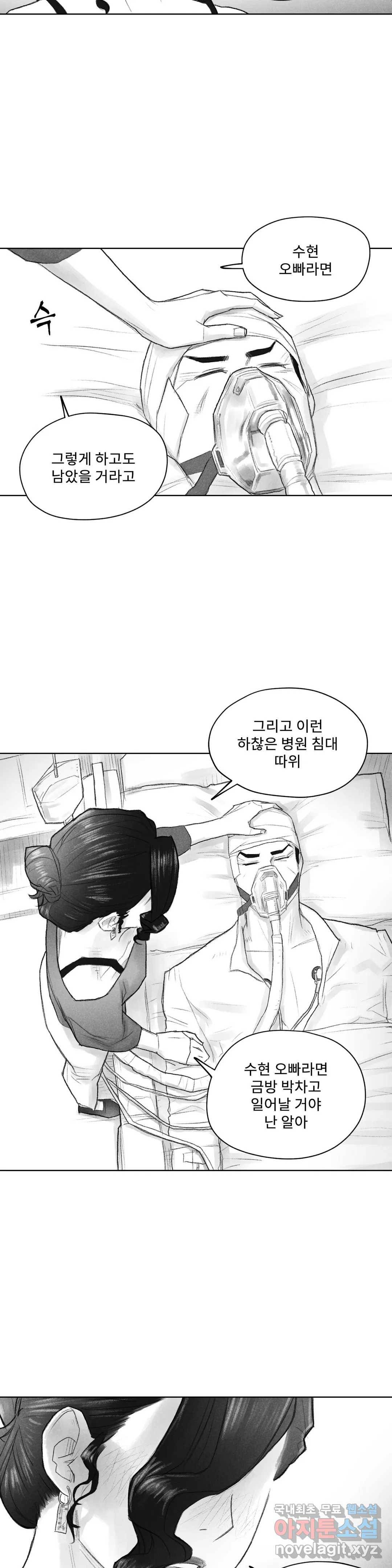 날개 부러진 새의 노래  44화 18