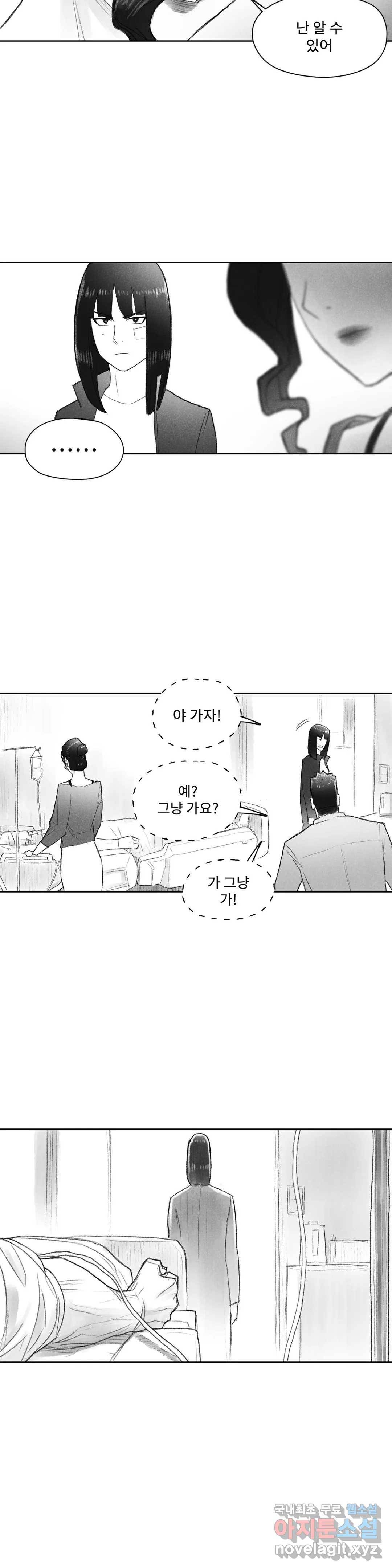 날개 부러진 새의 노래  44화 19