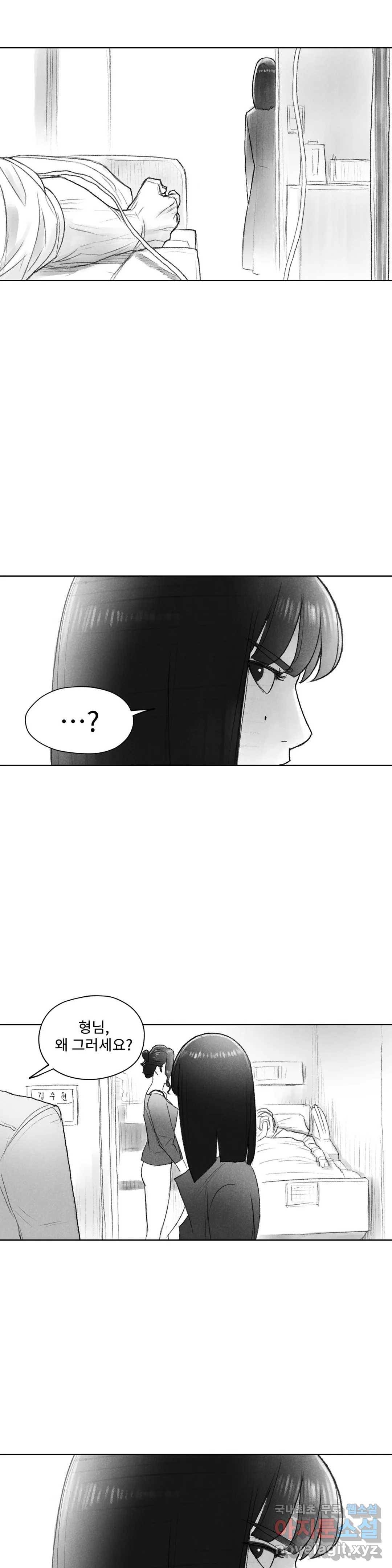 날개 부러진 새의 노래  44화 20
