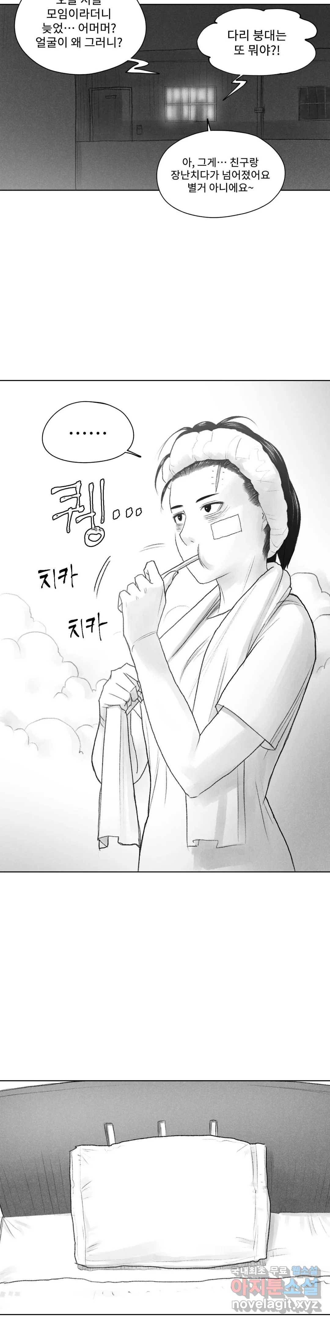 날개 부러진 새의 노래  44화 22
