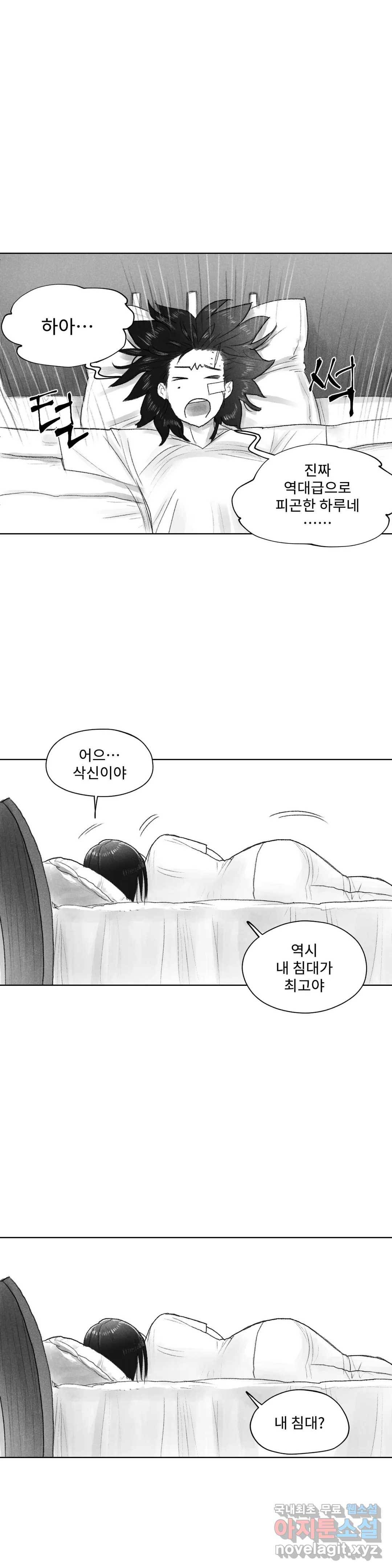 날개 부러진 새의 노래  44화 23