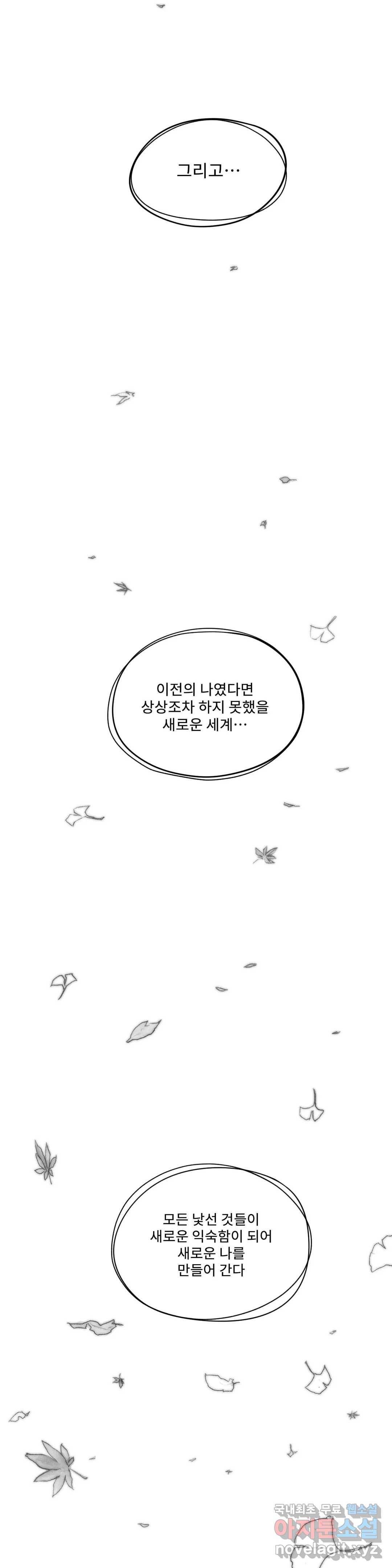 날개 부러진 새의 노래  44화 29