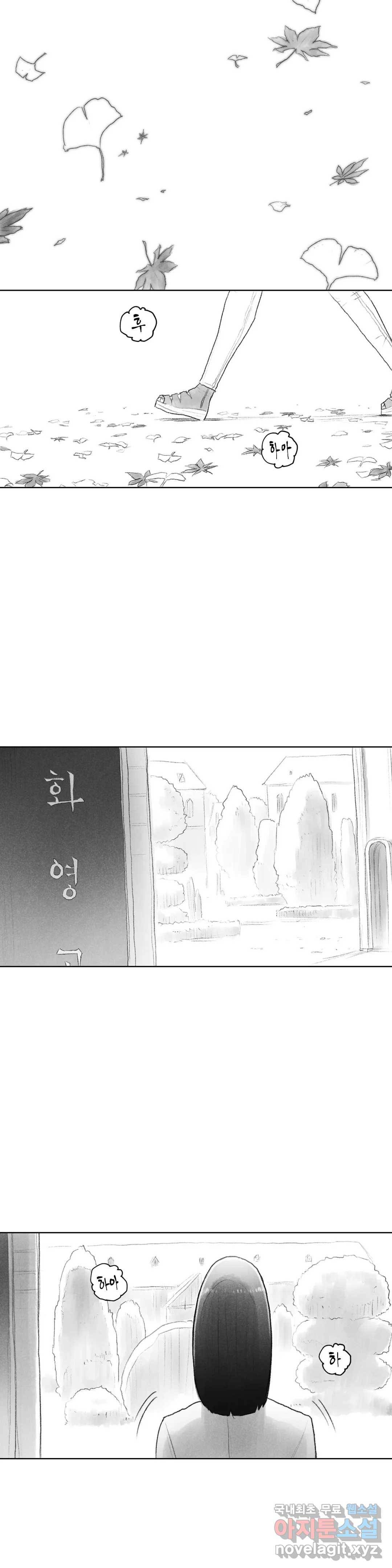 날개 부러진 새의 노래  44화 30