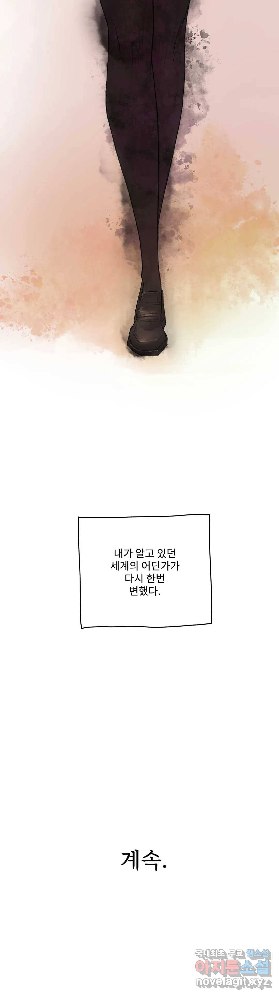 날개 부러진 새의 노래  44화 34