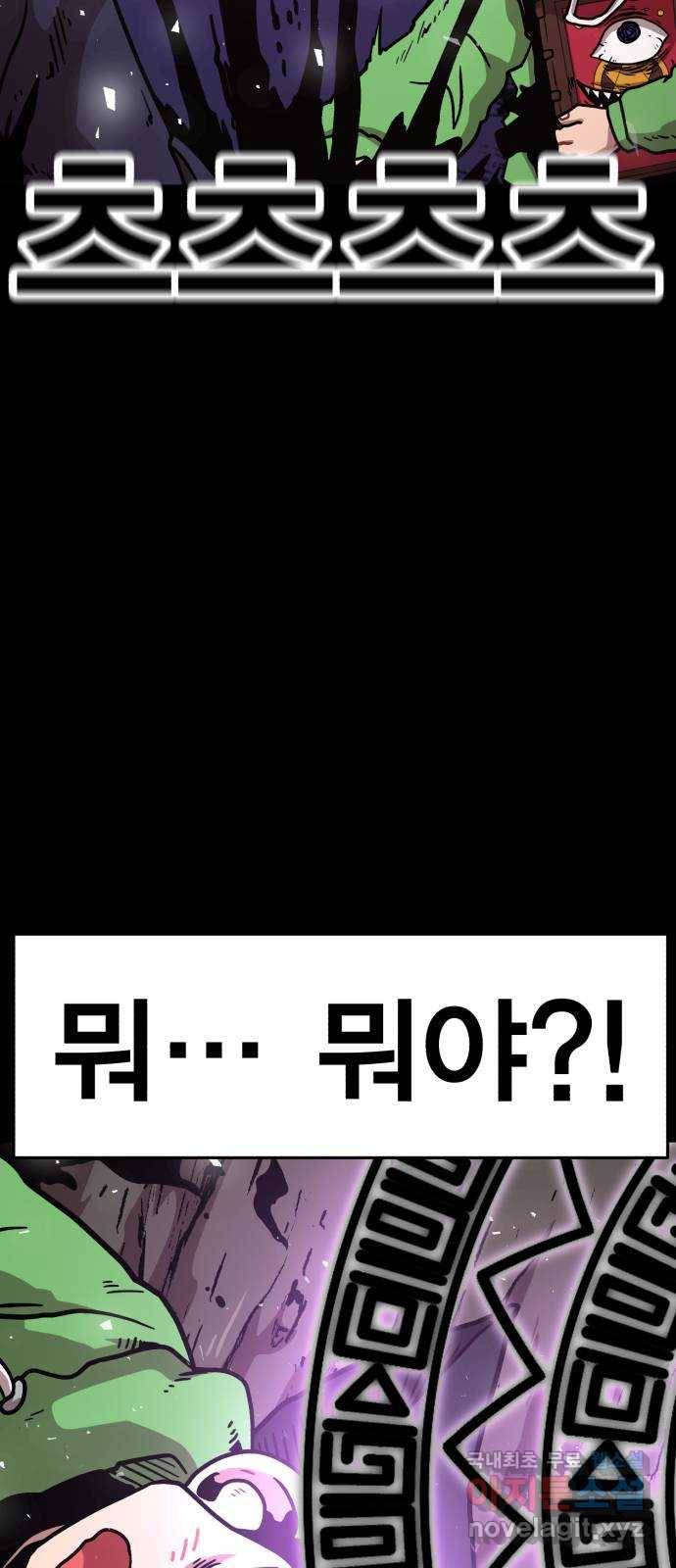 메트로 헌터 71. 검은 마법진(2) 2