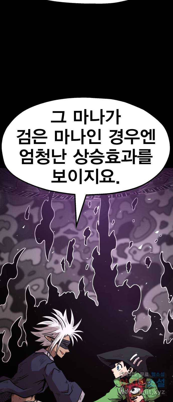 메트로 헌터 71. 검은 마법진(2) 6