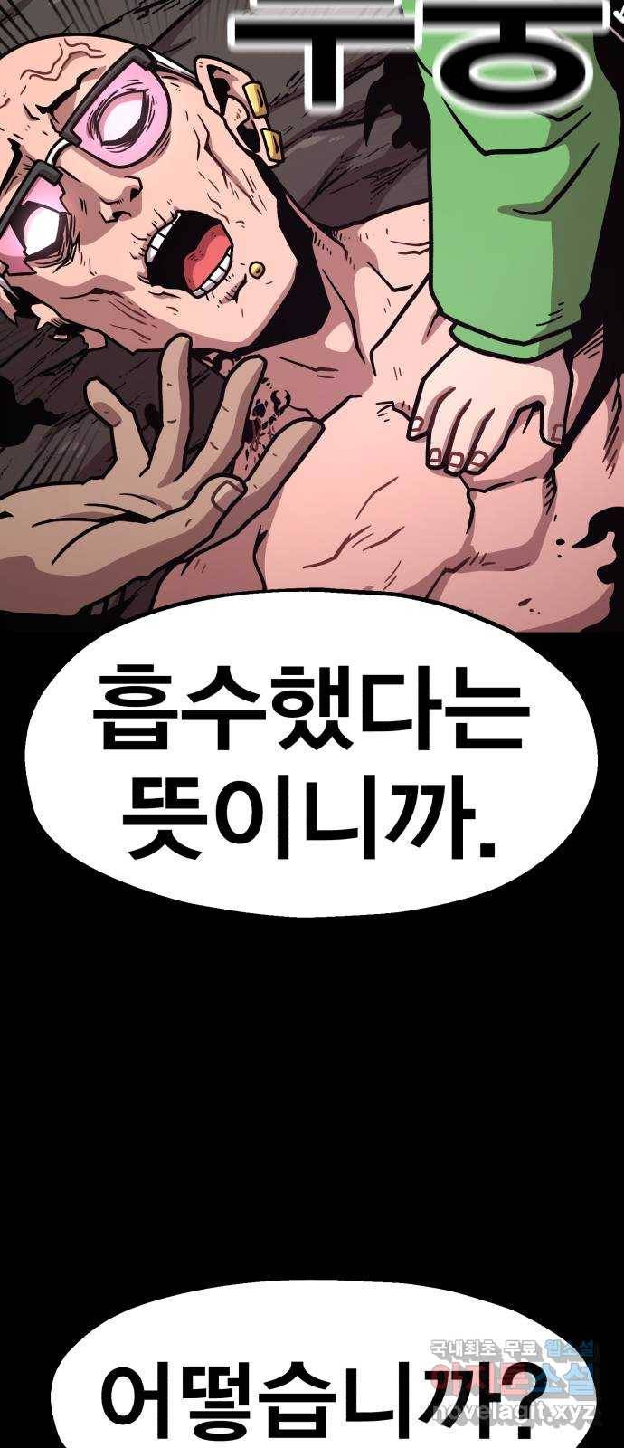 메트로 헌터 71. 검은 마법진(2) 12