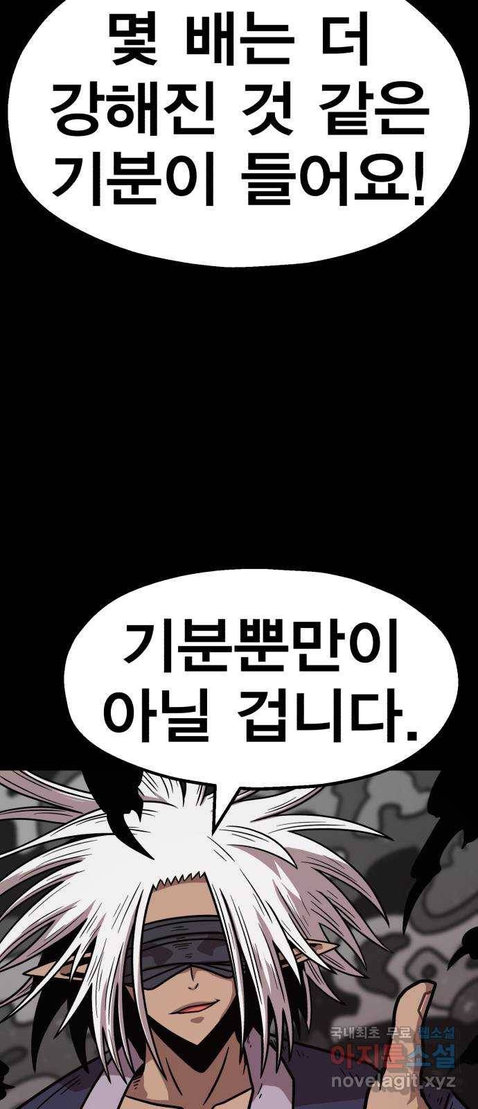 메트로 헌터 71. 검은 마법진(2) 15