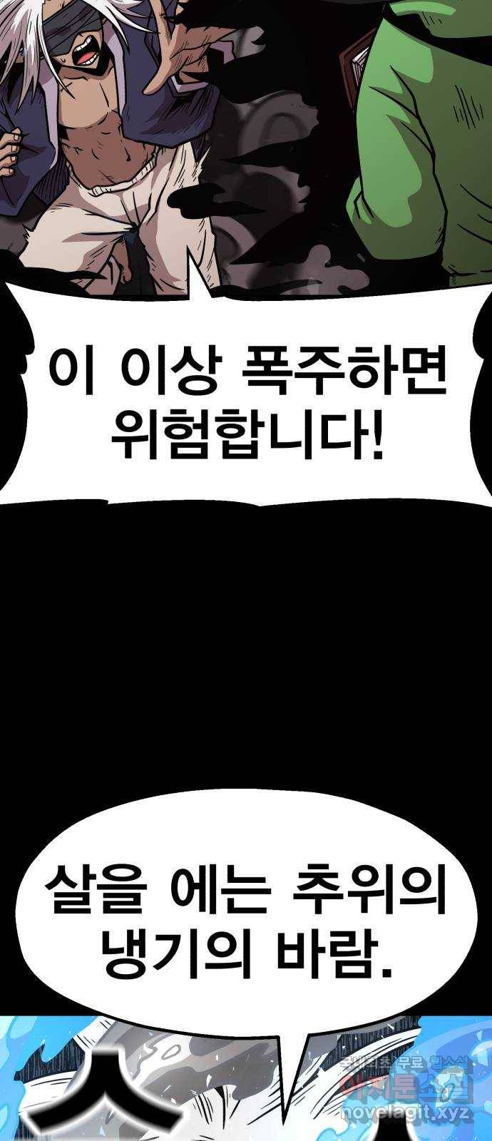 메트로 헌터 71. 검은 마법진(2) 26