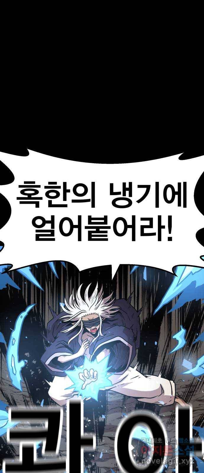 메트로 헌터 71. 검은 마법진(2) 29