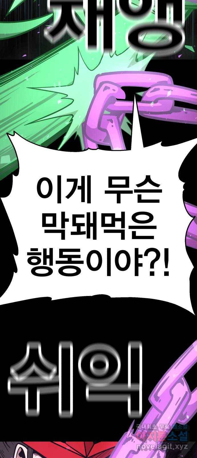 메트로 헌터 71. 검은 마법진(2) 48