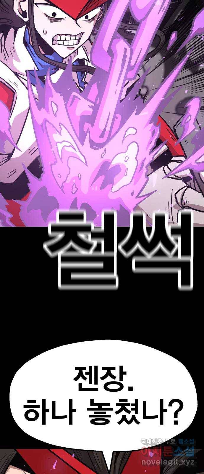메트로 헌터 71. 검은 마법진(2) 49