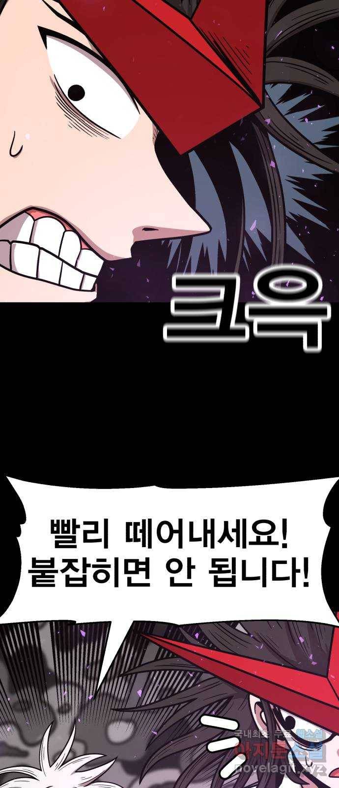 메트로 헌터 71. 검은 마법진(2) 50