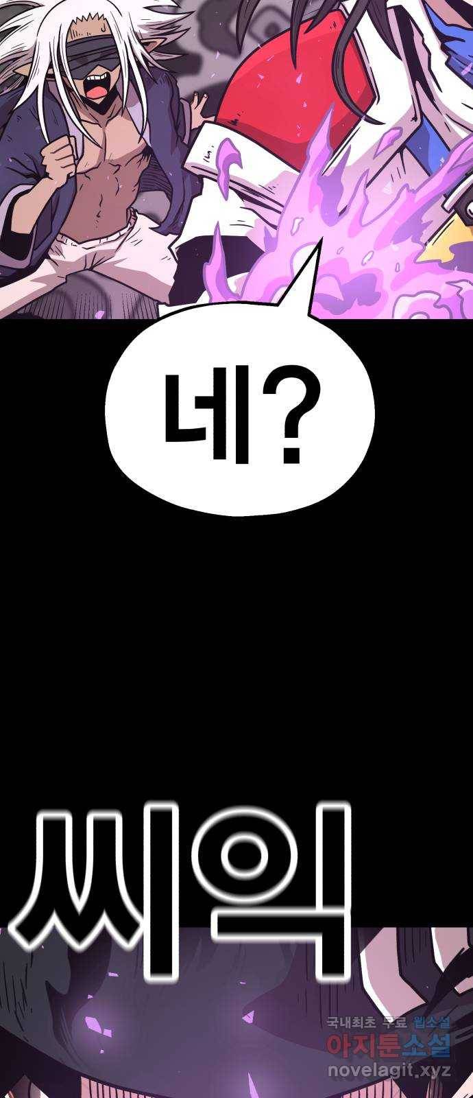 메트로 헌터 71. 검은 마법진(2) 51