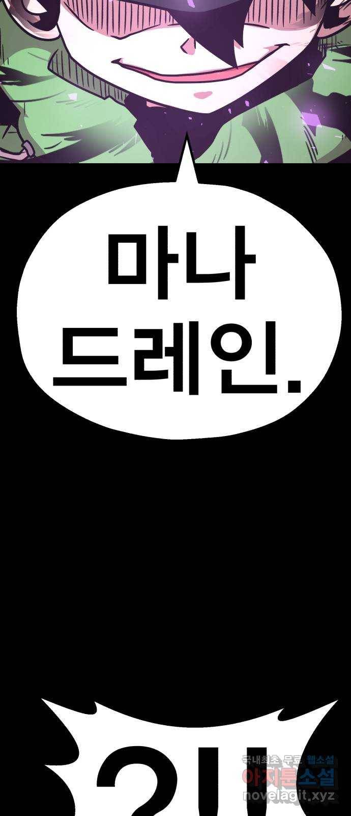 메트로 헌터 71. 검은 마법진(2) 52