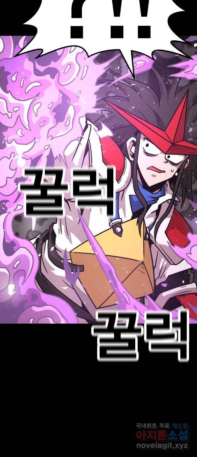 메트로 헌터 71. 검은 마법진(2) 53