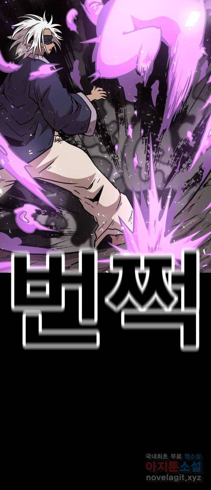 메트로 헌터 71. 검은 마법진(2) 59