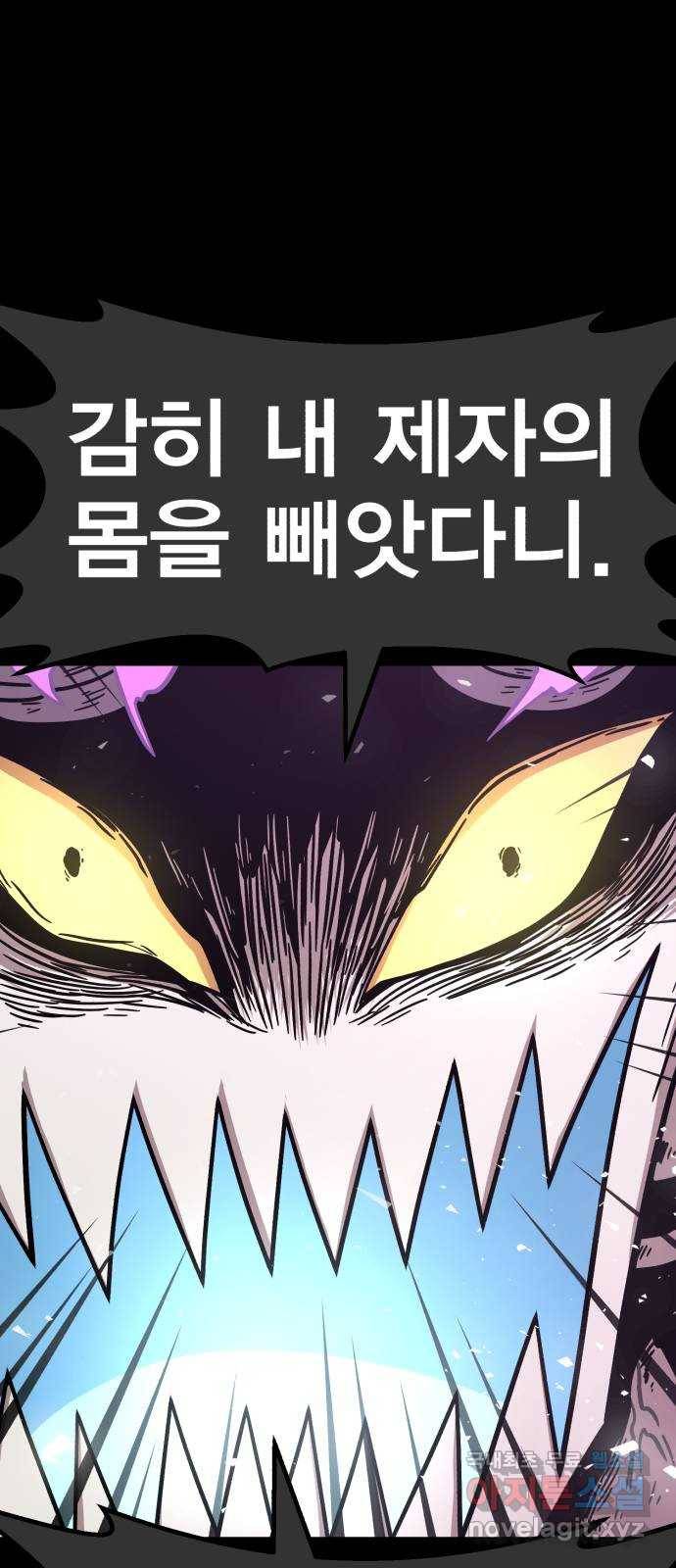 메트로 헌터 71. 검은 마법진(2) 63