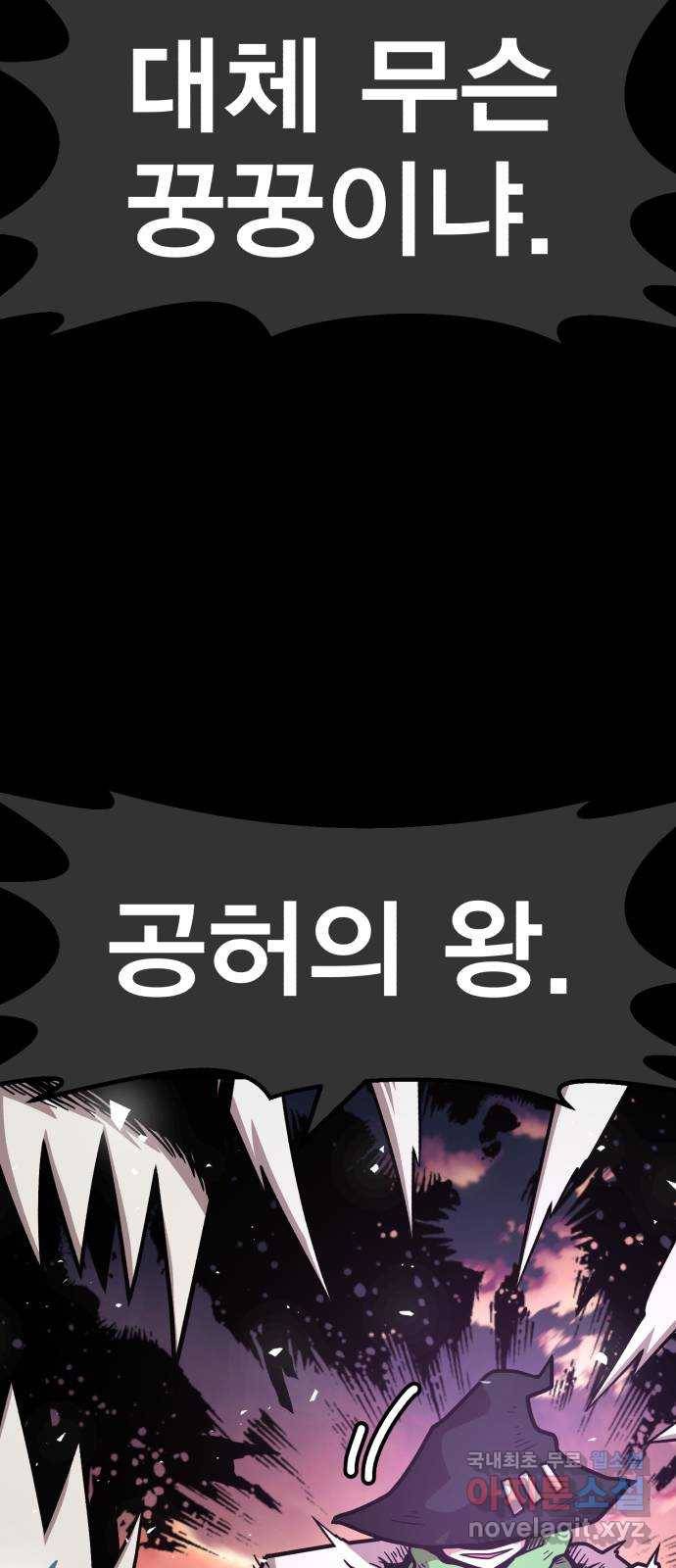메트로 헌터 71. 검은 마법진(2) 64