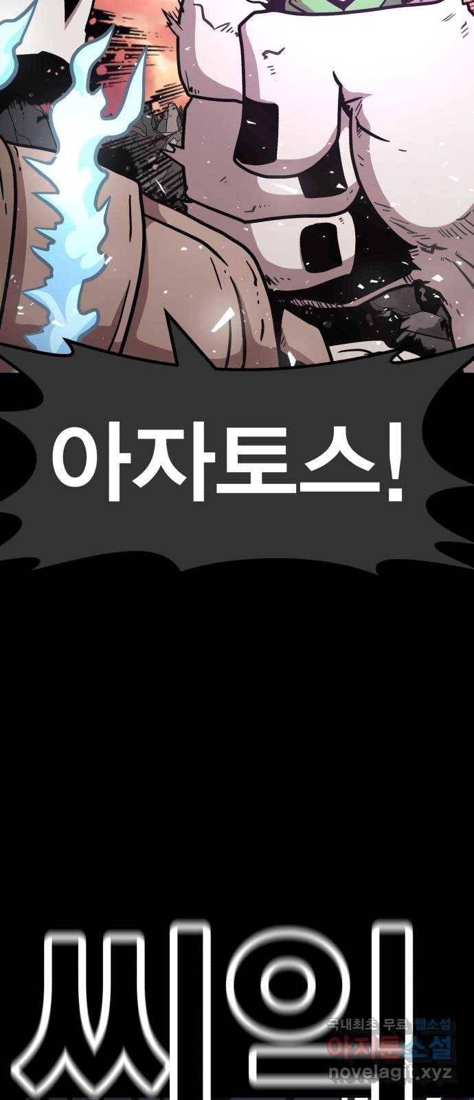 메트로 헌터 71. 검은 마법진(2) 65