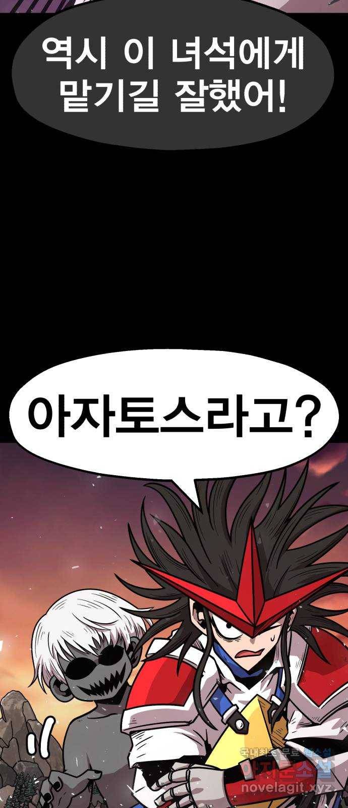 메트로 헌터 71. 검은 마법진(2) 68