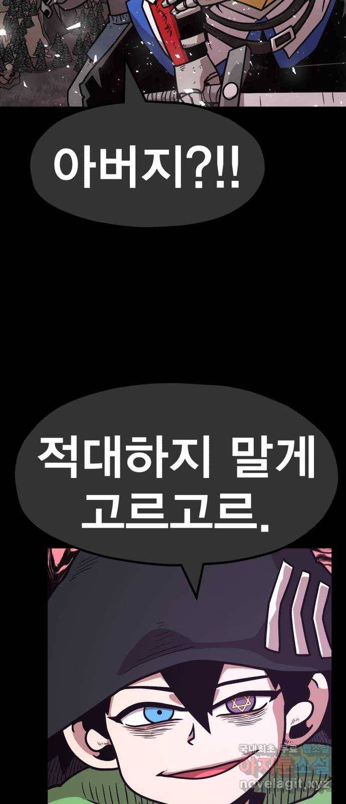 메트로 헌터 71. 검은 마법진(2) 69