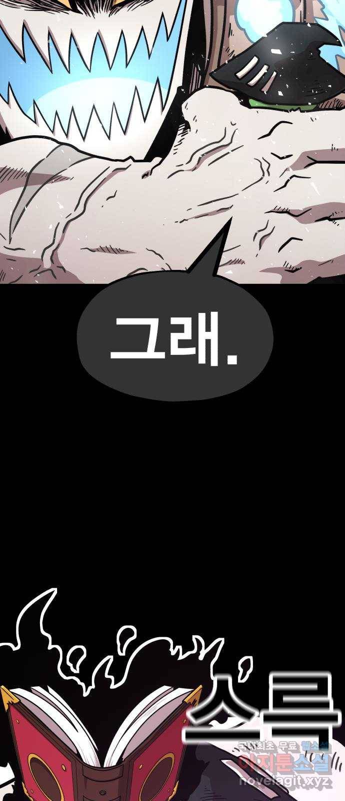 메트로 헌터 71. 검은 마법진(2) 71