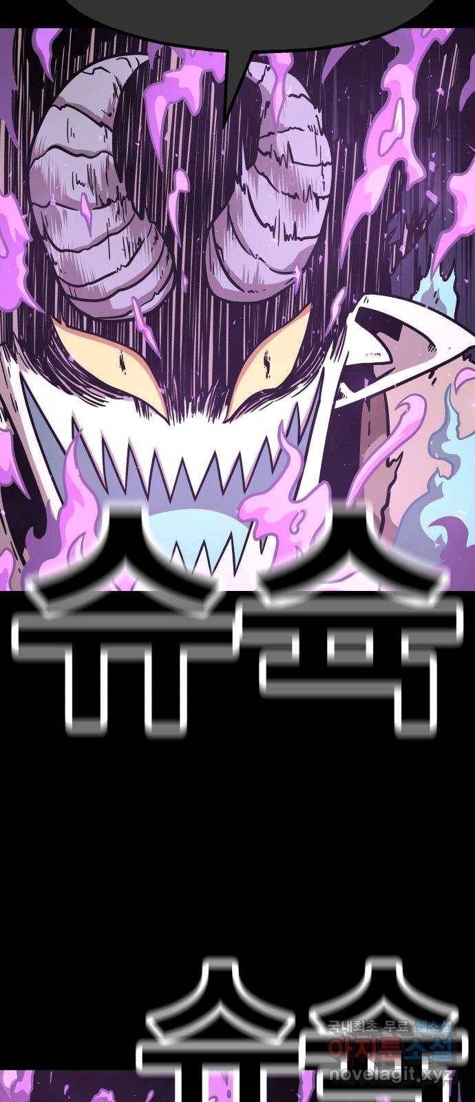 메트로 헌터 71. 검은 마법진(2) 74