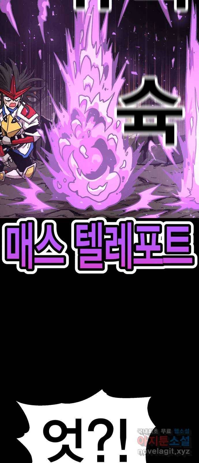 메트로 헌터 71. 검은 마법진(2) 75