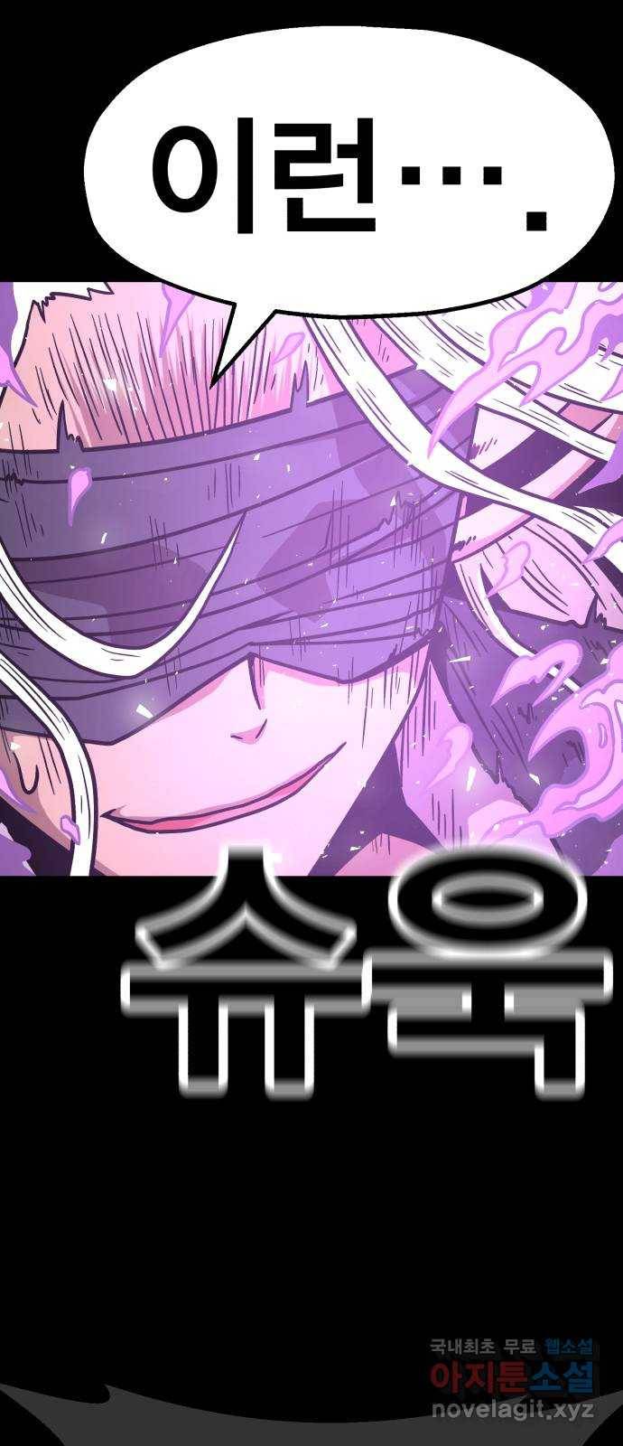 메트로 헌터 71. 검은 마법진(2) 78